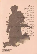 غوطه ور در اکنون ابدی(در شناخت مکتب ذن)